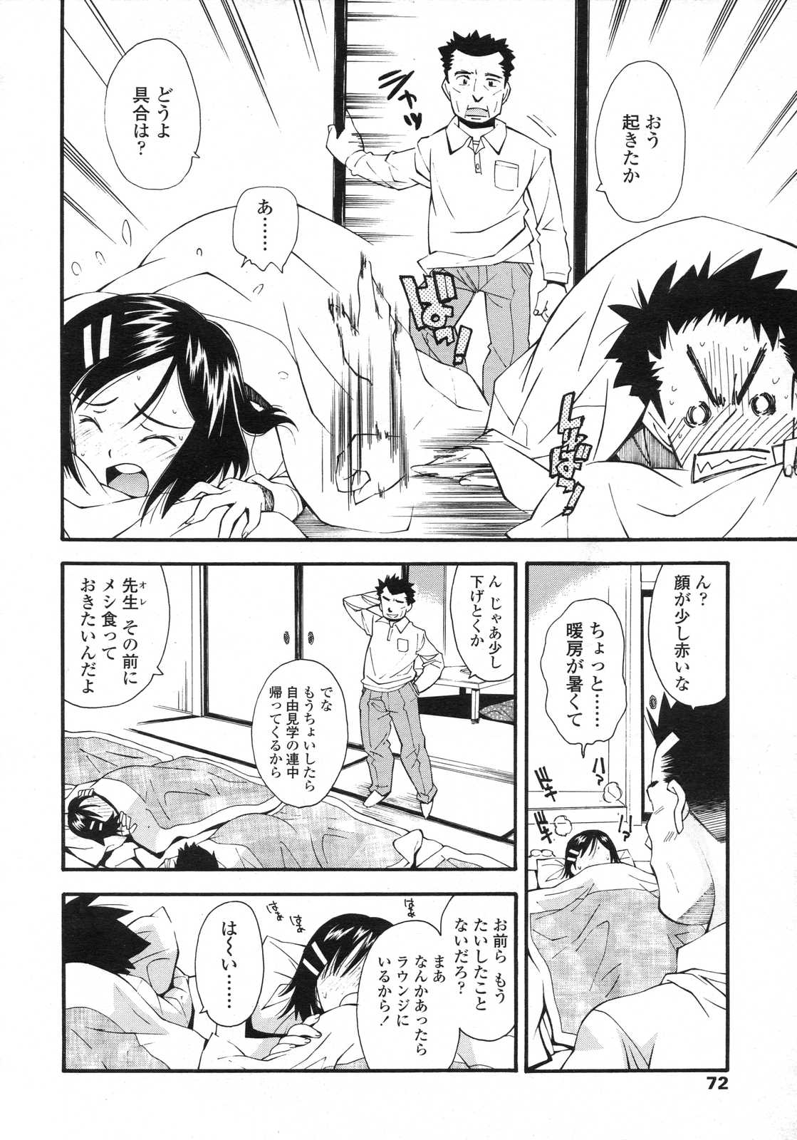 COMIC LO 2007年6月号 Vol.39