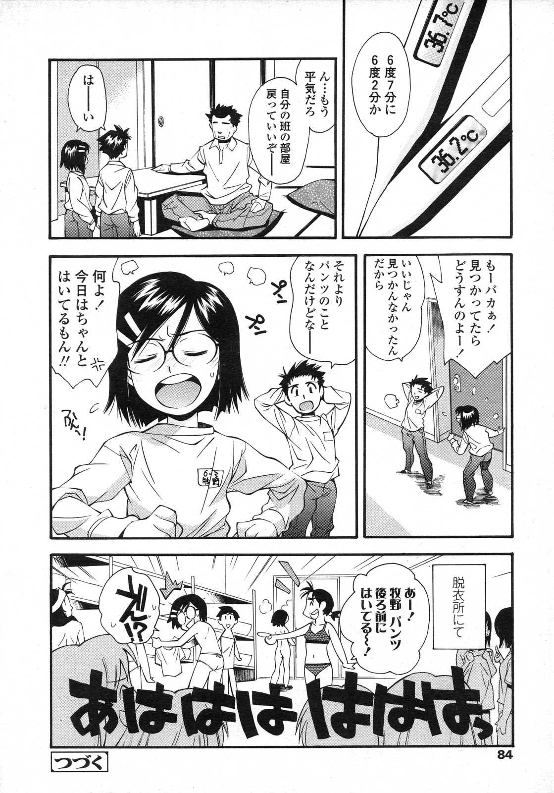 COMIC LO 2007年6月号 Vol.39