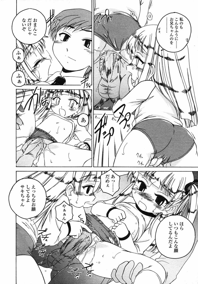 COMIC LO 2004年5月号 Vol.05