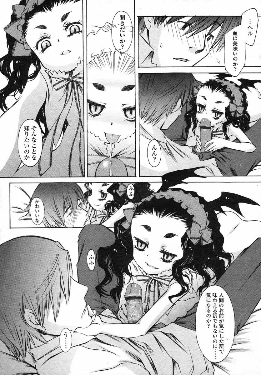 COMIC LO 2004年5月号 Vol.05