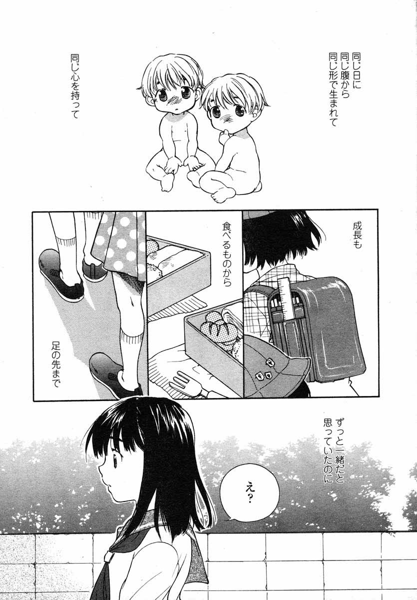 COMIC LO 2004年5月号 Vol.05