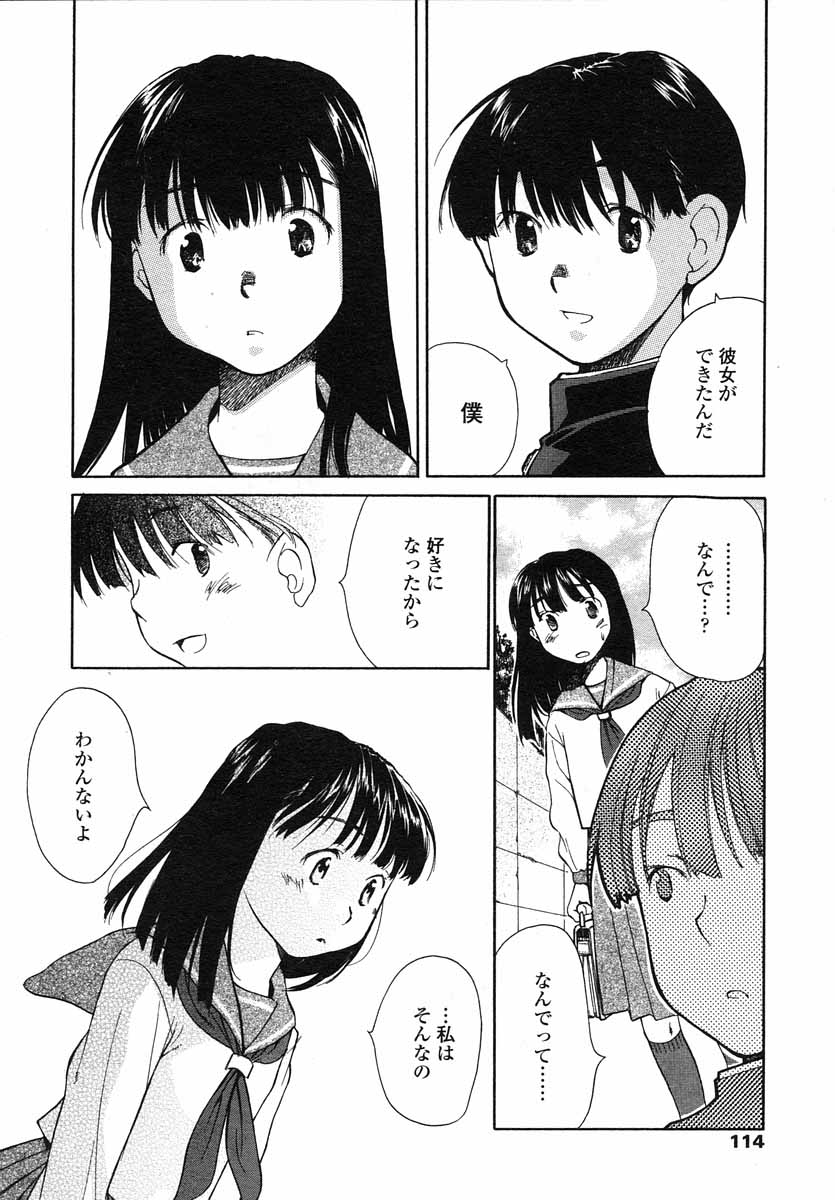 COMIC LO 2004年5月号 Vol.05