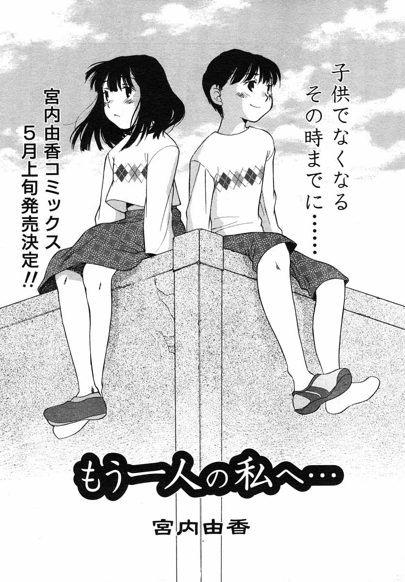 COMIC LO 2004年5月号 Vol.05