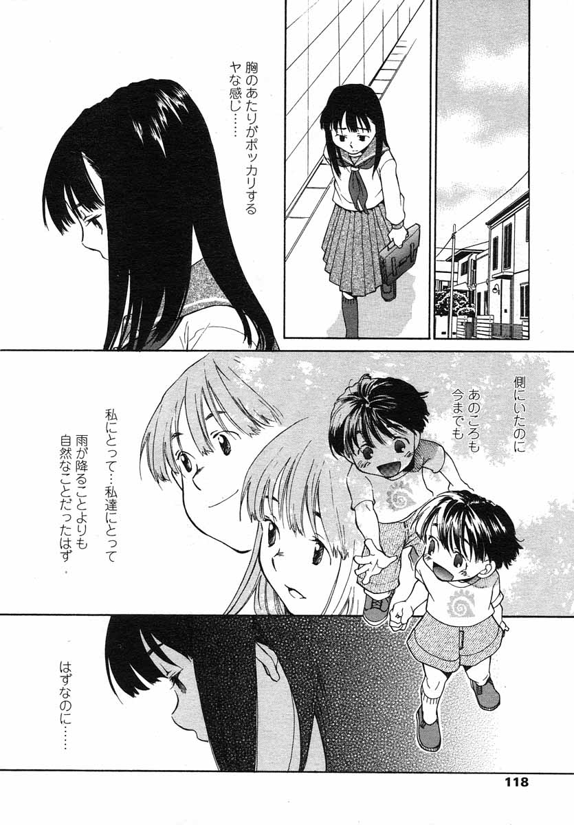 COMIC LO 2004年5月号 Vol.05