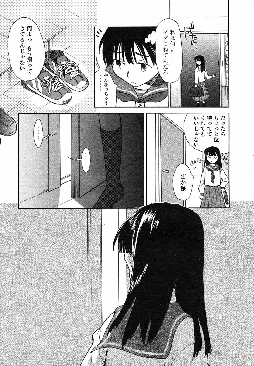 COMIC LO 2004年5月号 Vol.05