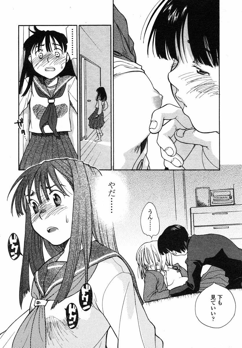 COMIC LO 2004年5月号 Vol.05