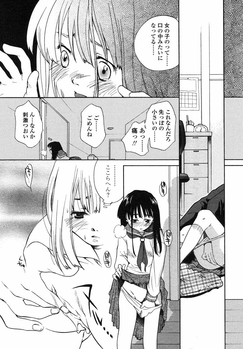 COMIC LO 2004年5月号 Vol.05