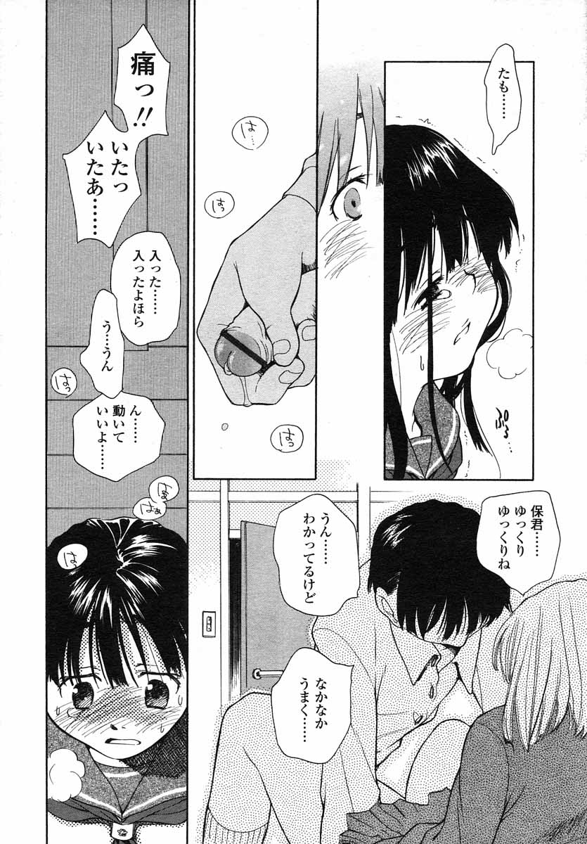 COMIC LO 2004年5月号 Vol.05