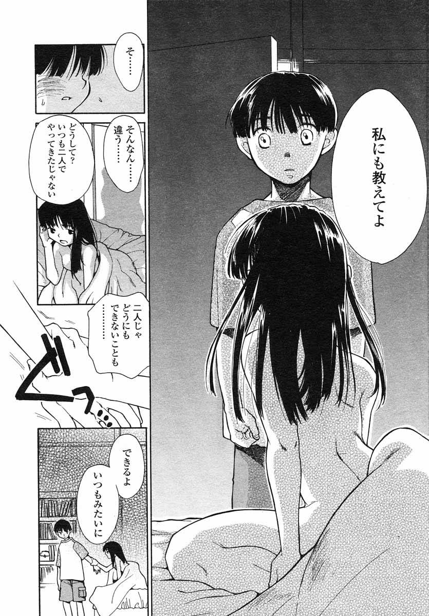 COMIC LO 2004年5月号 Vol.05