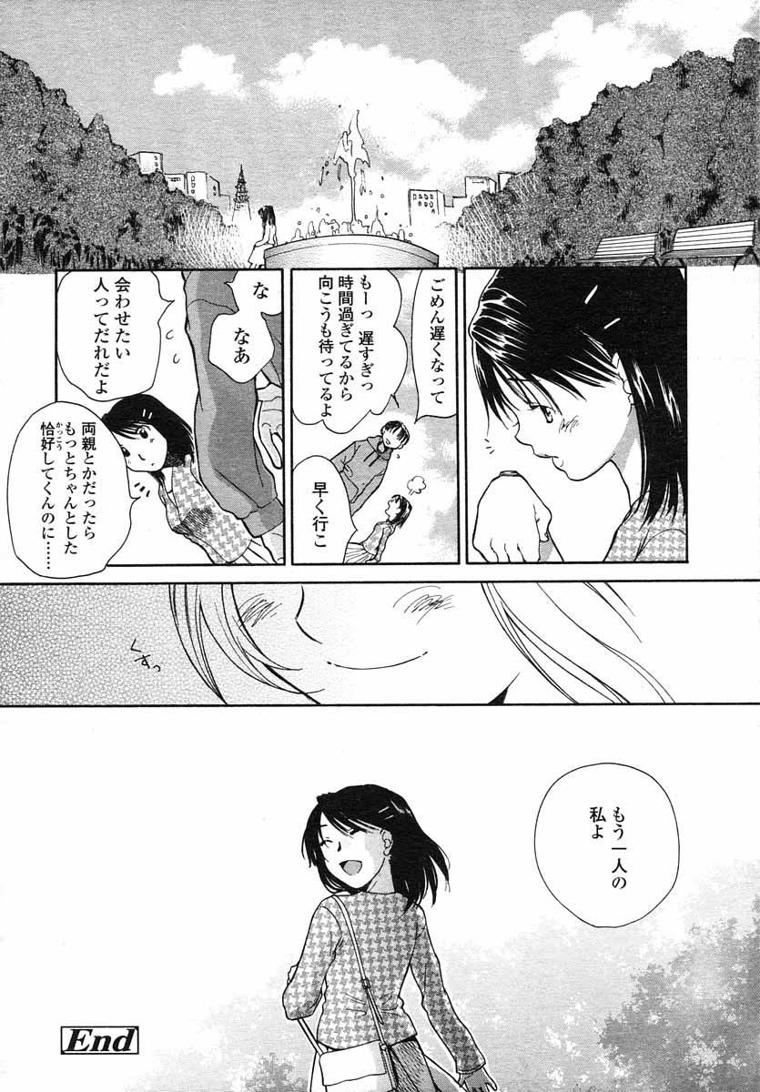 COMIC LO 2004年5月号 Vol.05