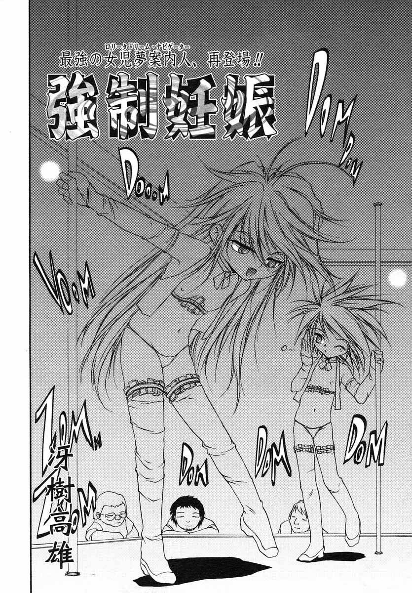 COMIC LO 2004年5月号 Vol.05