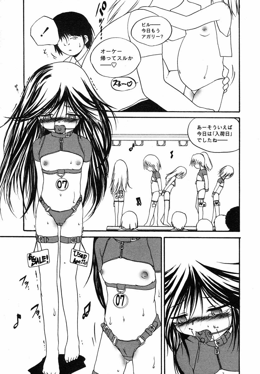 COMIC LO 2004年5月号 Vol.05