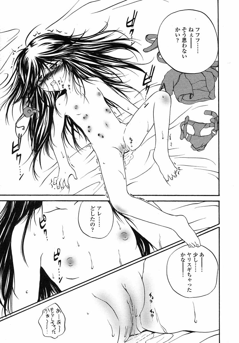 COMIC LO 2004年5月号 Vol.05