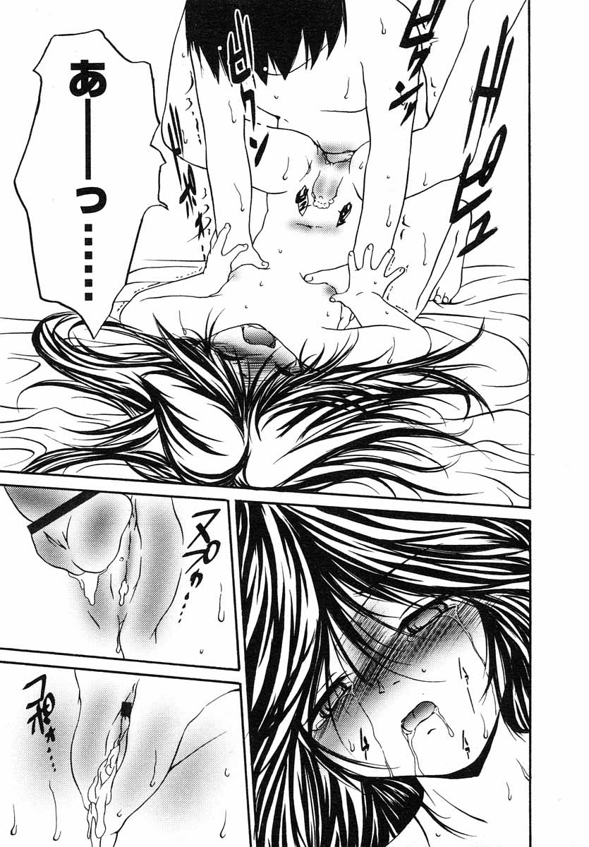 COMIC LO 2004年5月号 Vol.05