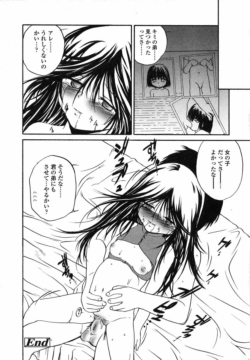 COMIC LO 2004年5月号 Vol.05