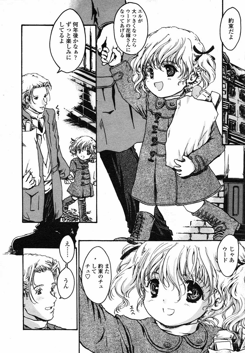 COMIC LO 2004年5月号 Vol.05