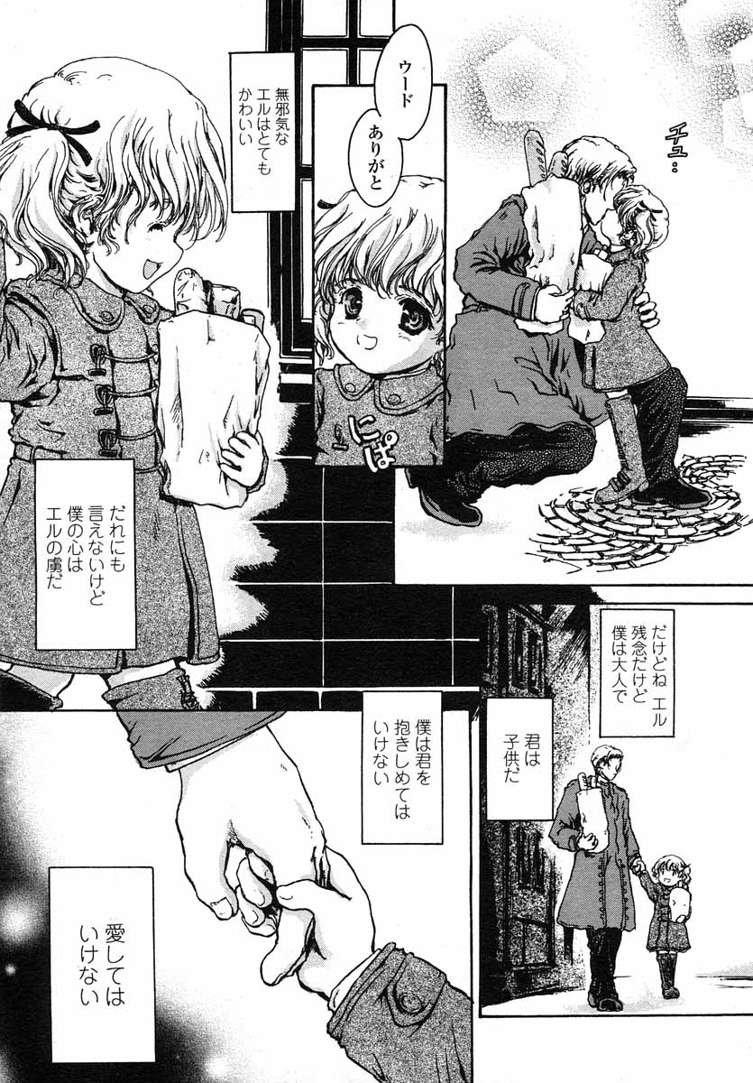 COMIC LO 2004年5月号 Vol.05