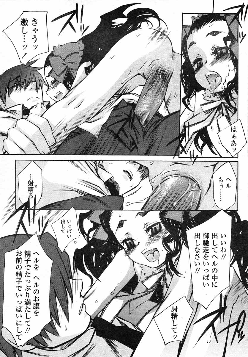 COMIC LO 2004年5月号 Vol.05