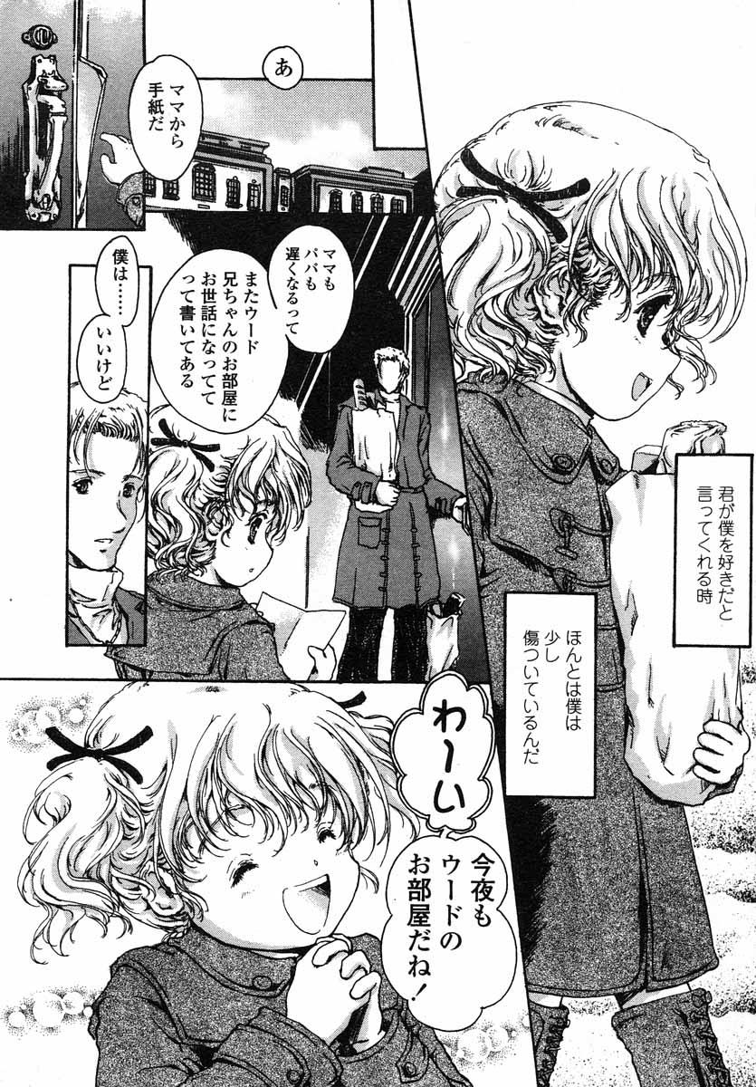 COMIC LO 2004年5月号 Vol.05