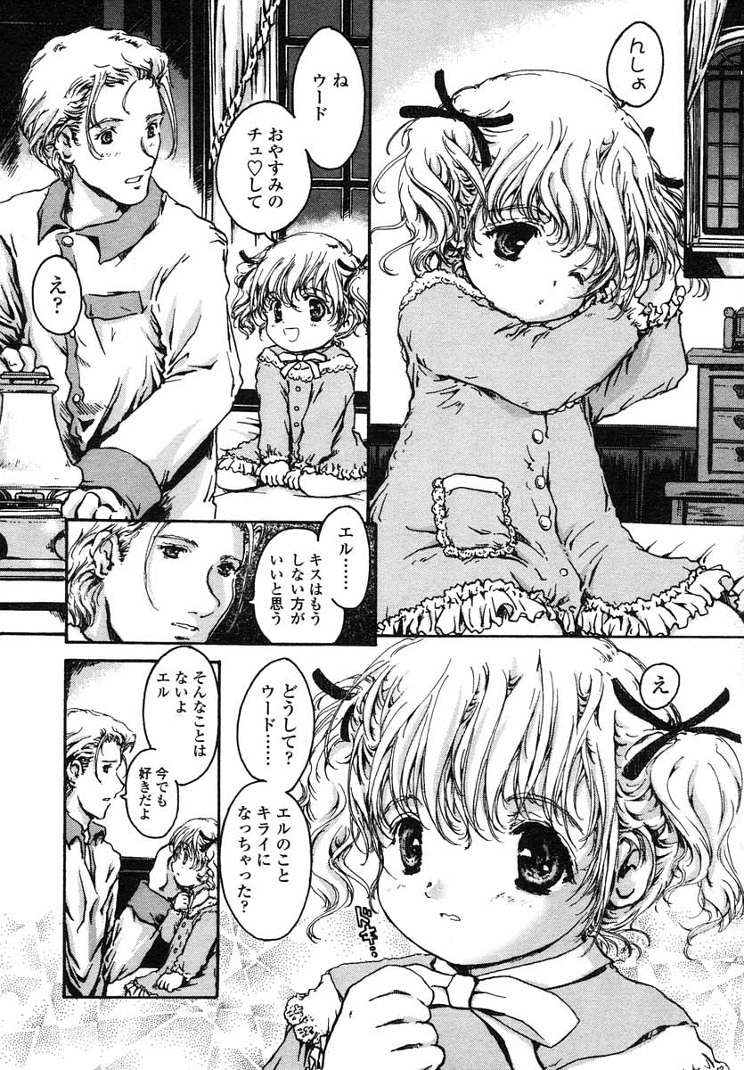 COMIC LO 2004年5月号 Vol.05