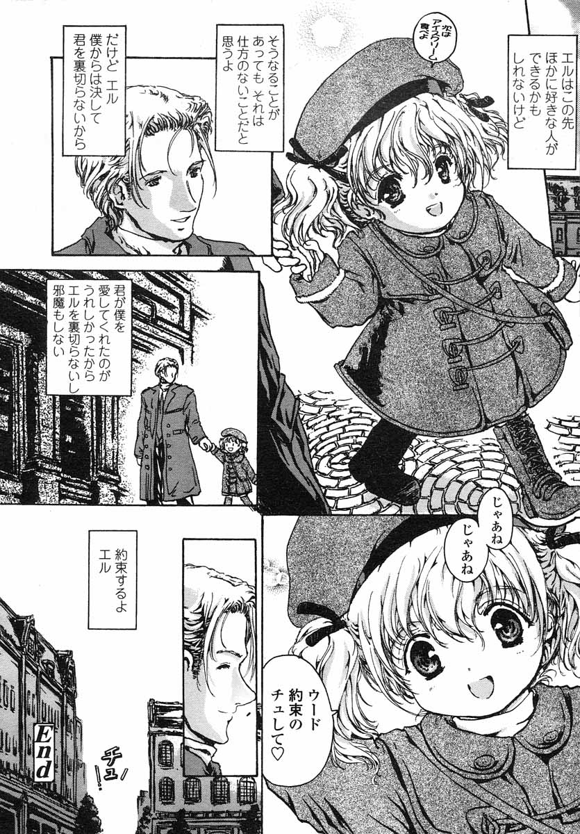 COMIC LO 2004年5月号 Vol.05