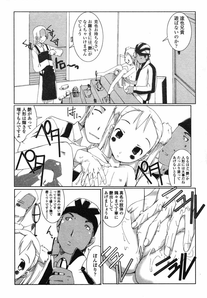 COMIC LO 2004年5月号 Vol.05