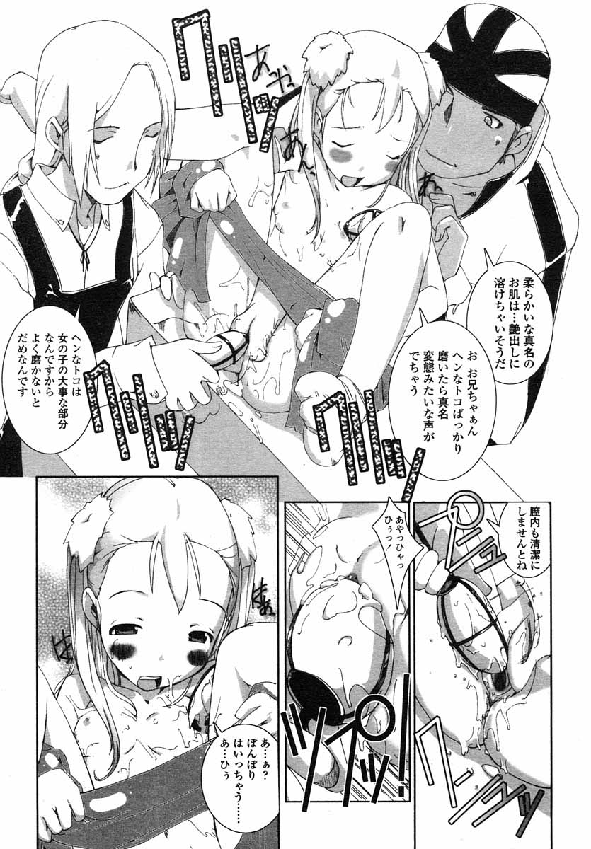 COMIC LO 2004年5月号 Vol.05