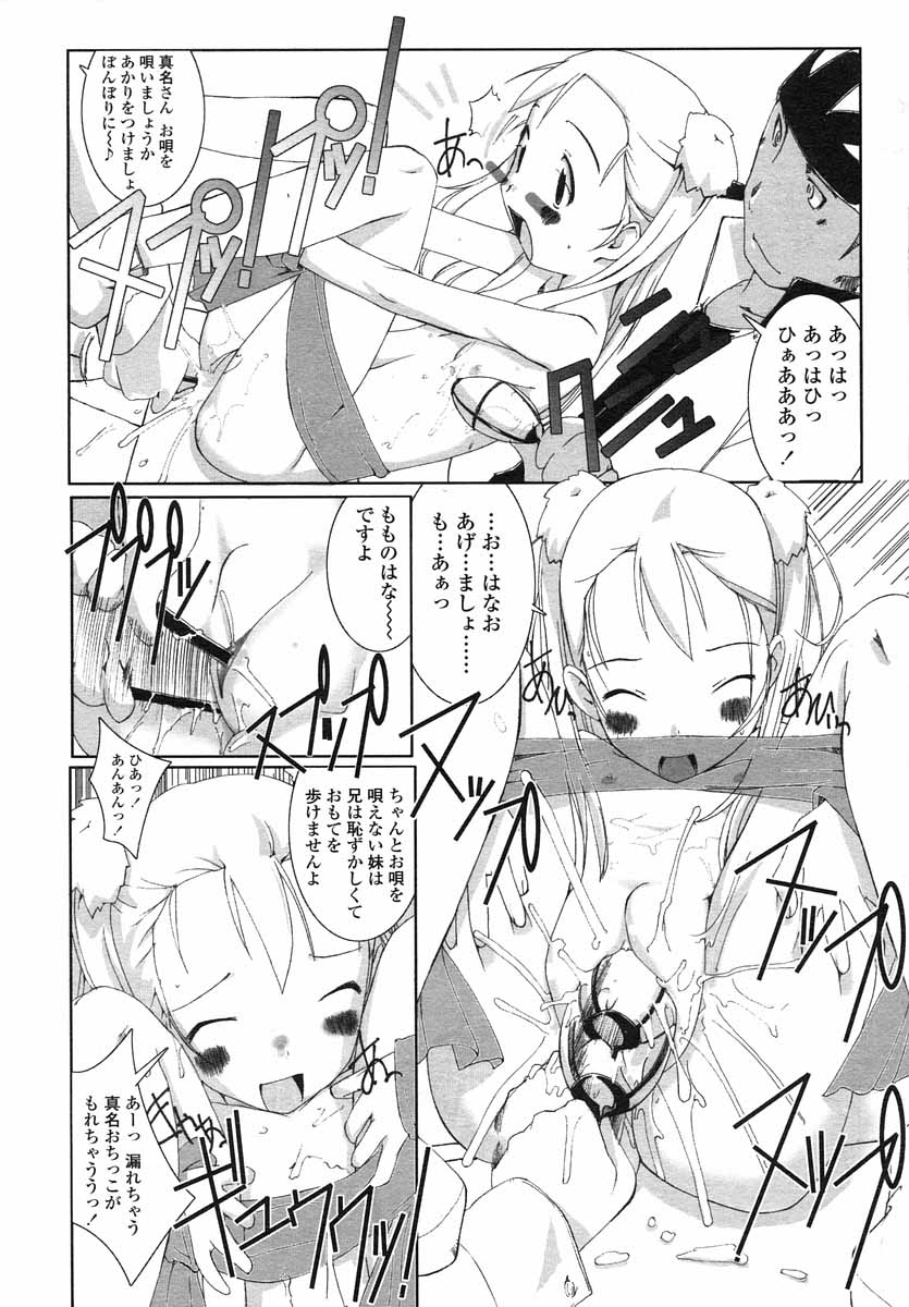 COMIC LO 2004年5月号 Vol.05