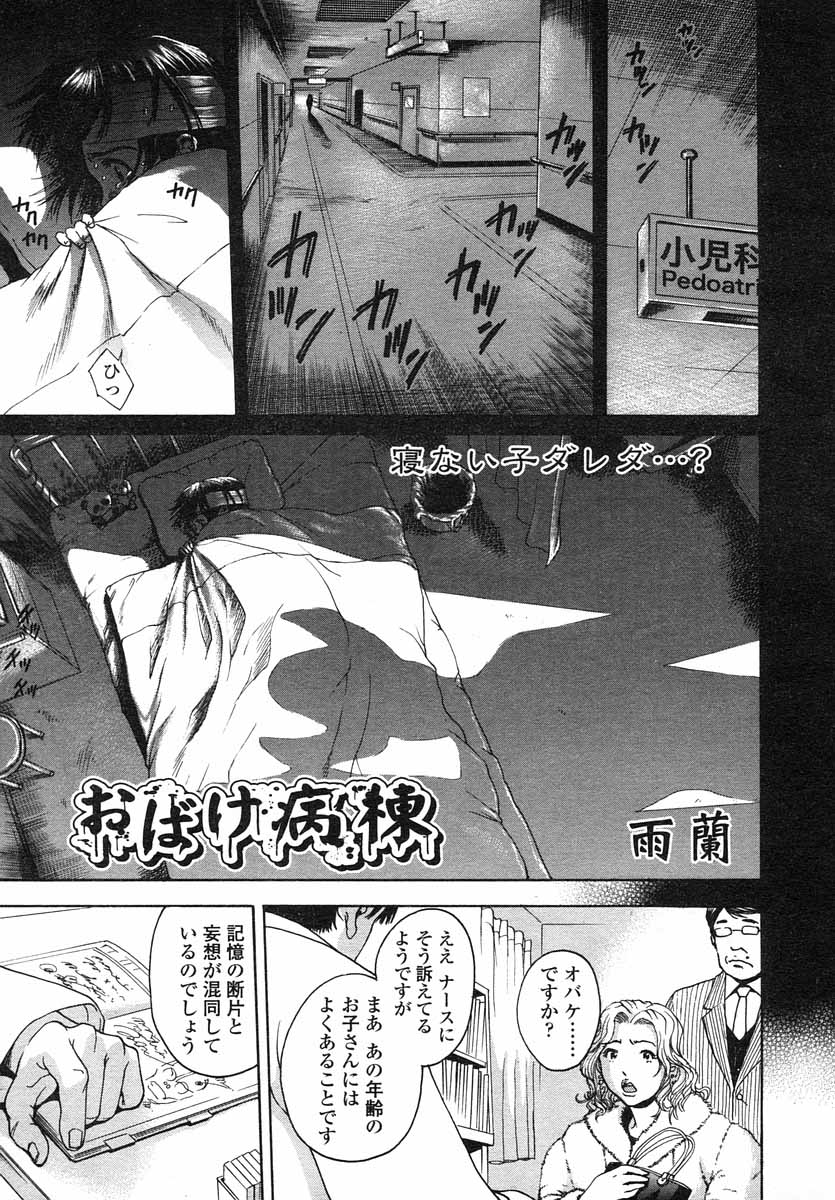 COMIC LO 2004年5月号 Vol.05