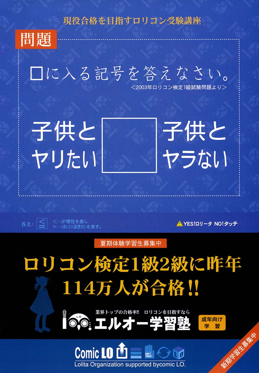 COMIC LO 2004年5月号 Vol.05