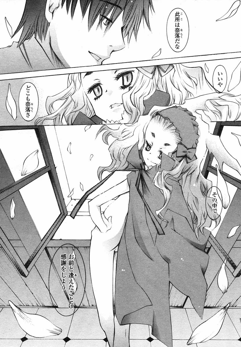 COMIC LO 2004年5月号 Vol.05