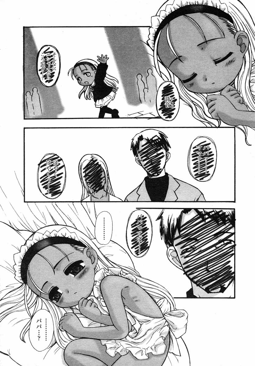 COMIC LO 2004年5月号 Vol.05