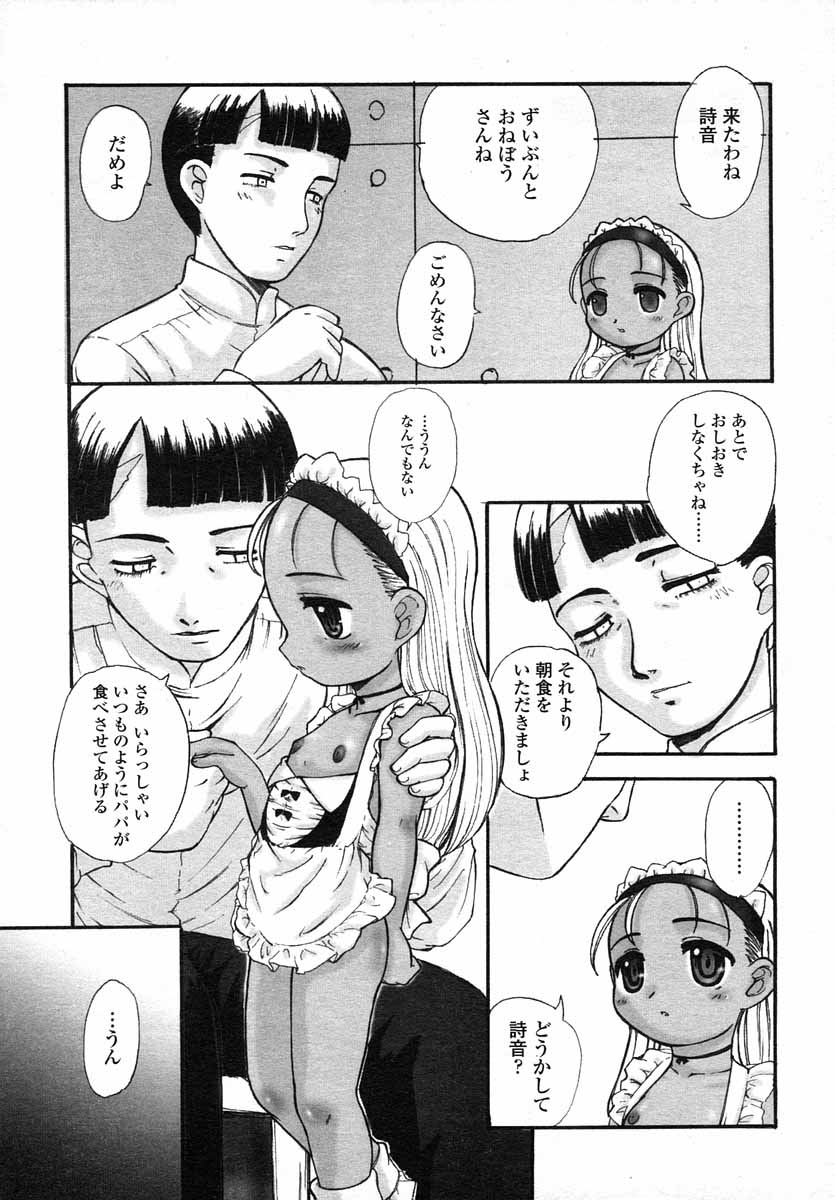 COMIC LO 2004年5月号 Vol.05