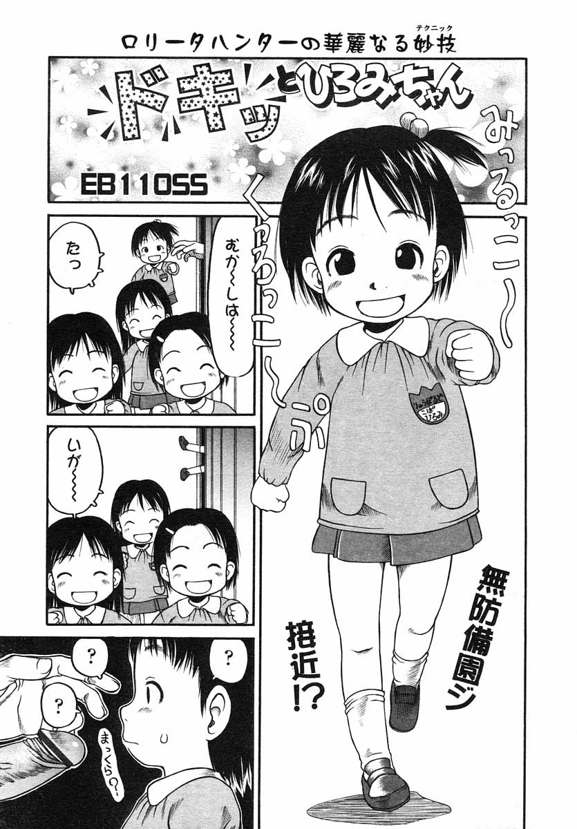 COMIC LO 2004年5月号 Vol.05