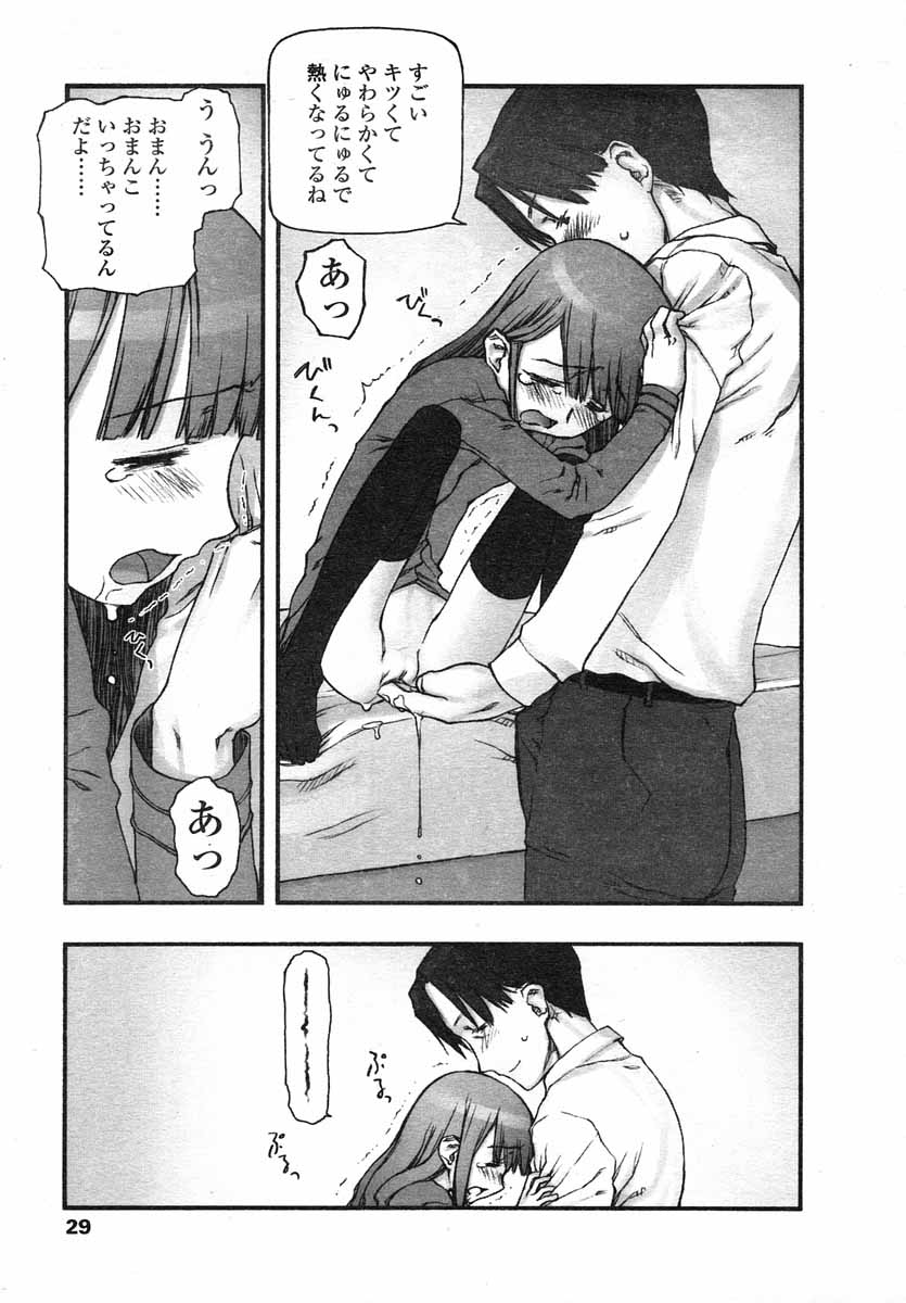 COMIC LO 2004年5月号 Vol.05