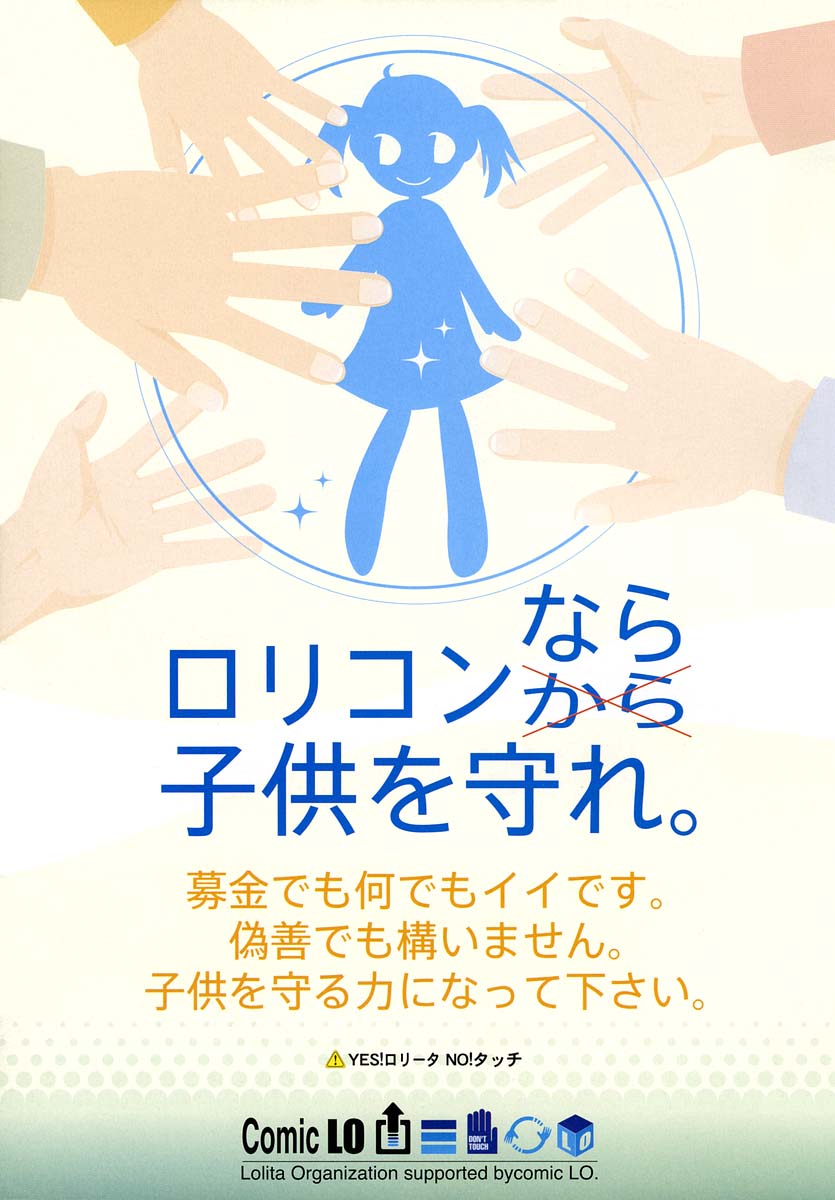 COMIC LO 2004年5月号 Vol.05