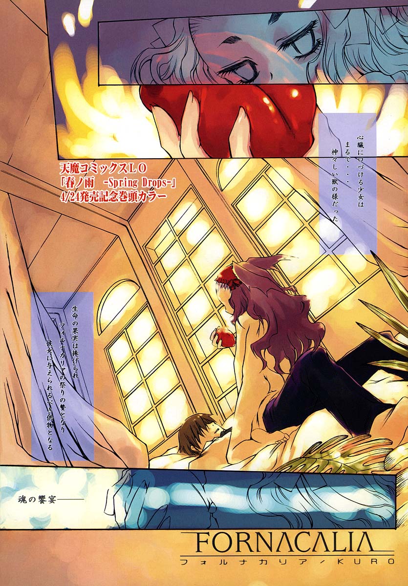 COMIC LO 2004年5月号 Vol.05