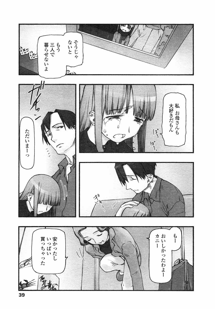 COMIC LO 2004年5月号 Vol.05