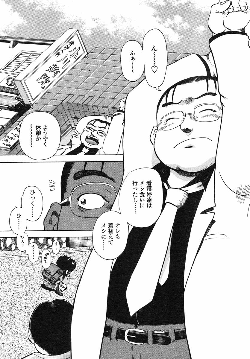 COMIC LO 2004年5月号 Vol.05