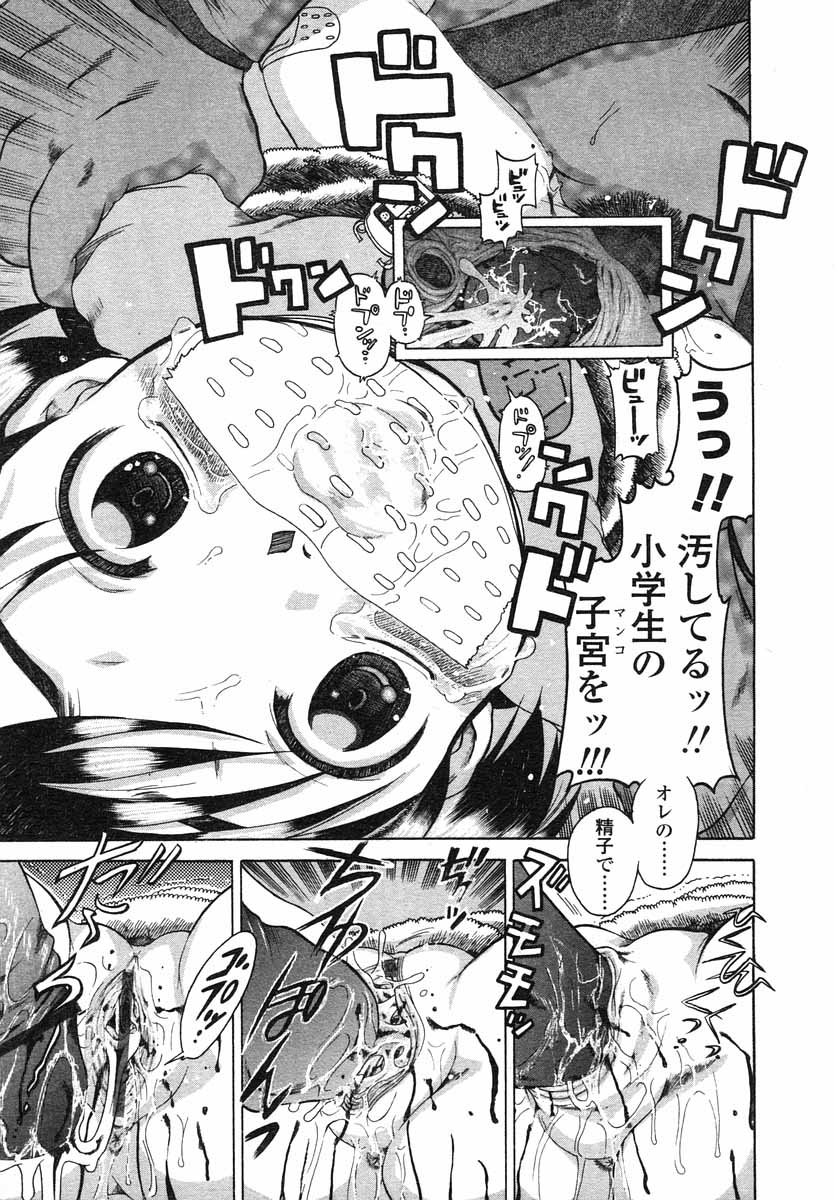 COMIC LO 2004年5月号 Vol.05