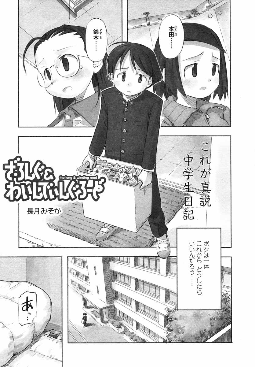 COMIC LO 2004年5月号 Vol.05