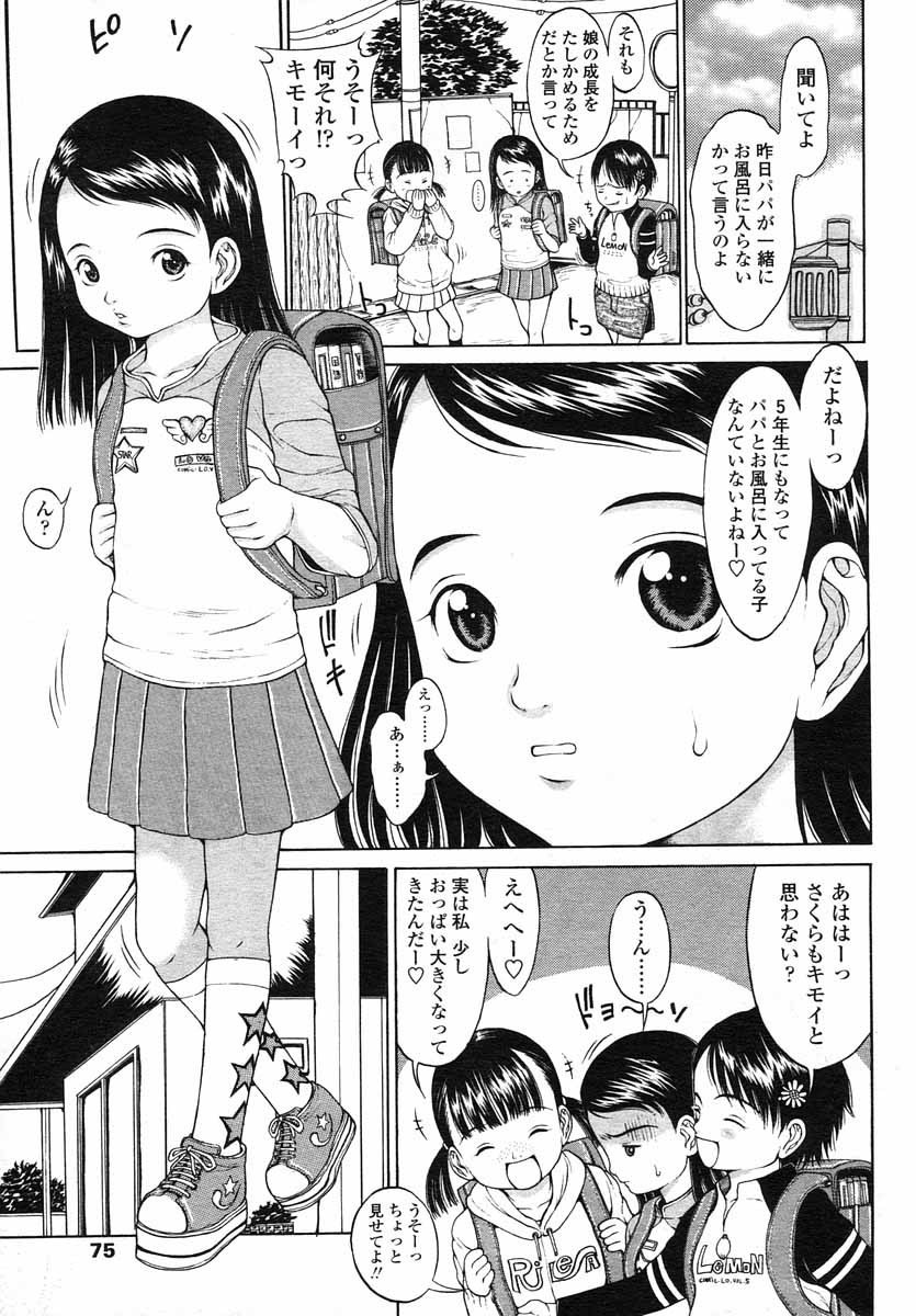 COMIC LO 2004年5月号 Vol.05