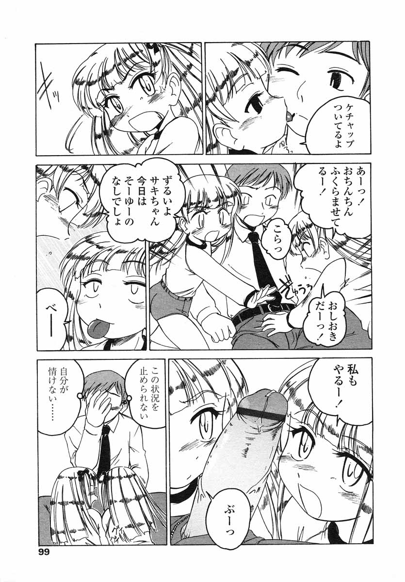 COMIC LO 2004年5月号 Vol.05