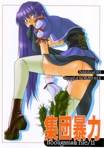 【SYUMURASAKI-フーリガン】展-ファイル11DX3 【SYUMURASAKI-フーリガン】展-ファイル11DX3