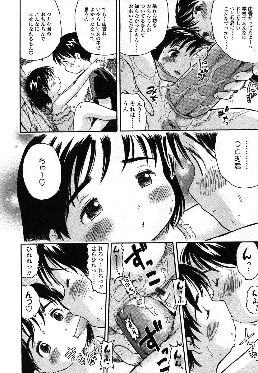 COMIC LO 2006年8月号 Vol.29