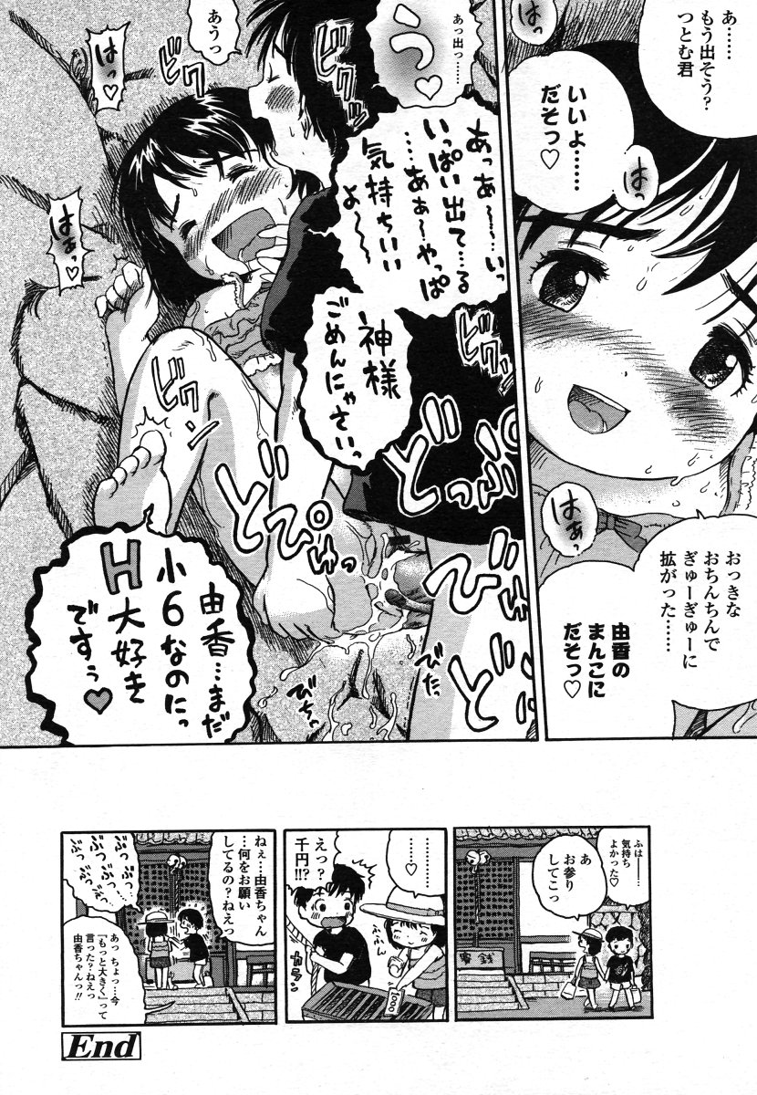 COMIC LO 2006年8月号 Vol.29