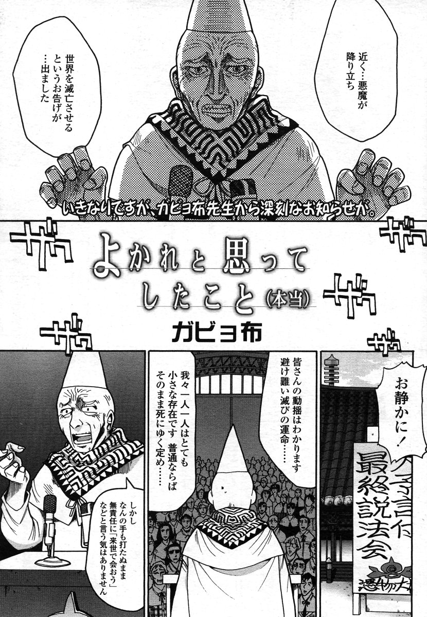 COMIC LO 2006年8月号 Vol.29