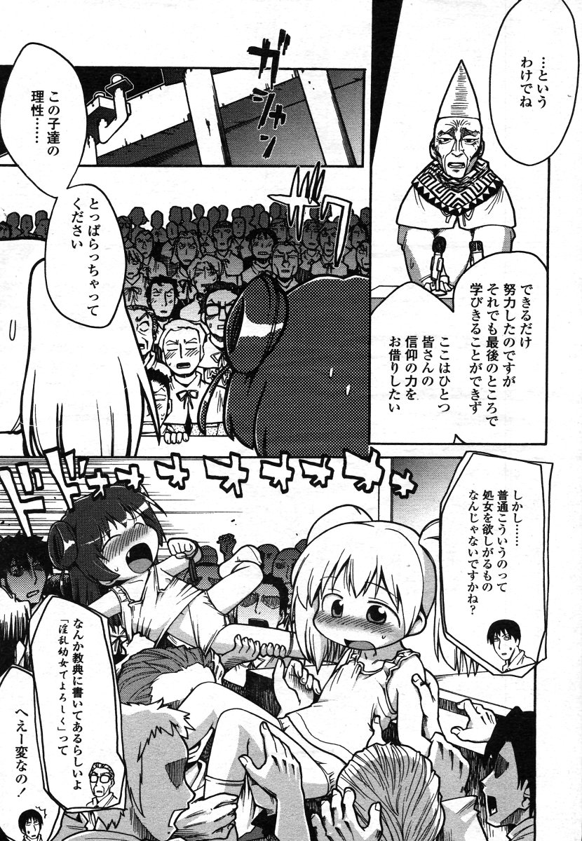 COMIC LO 2006年8月号 Vol.29