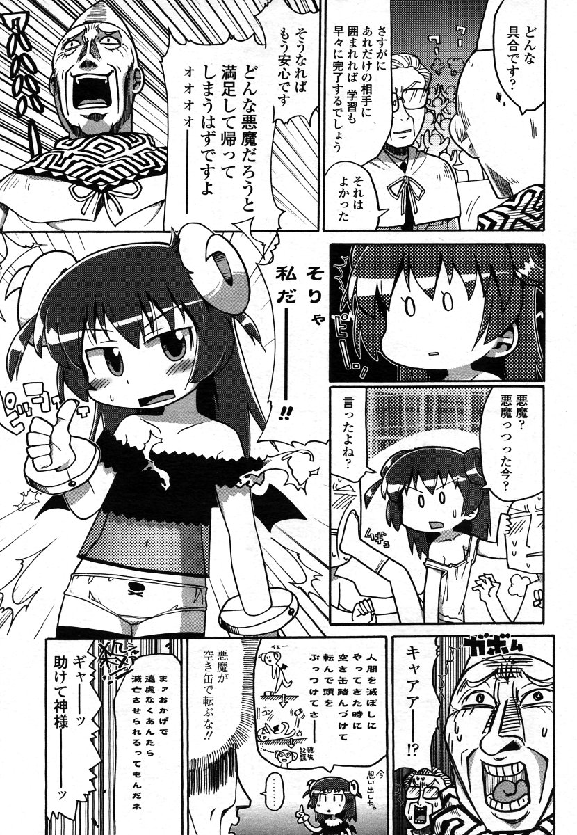 COMIC LO 2006年8月号 Vol.29