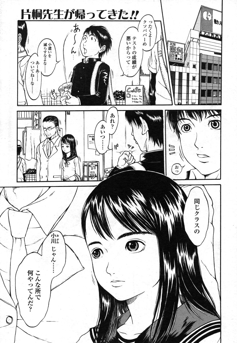 COMIC LO 2006年8月号 Vol.29